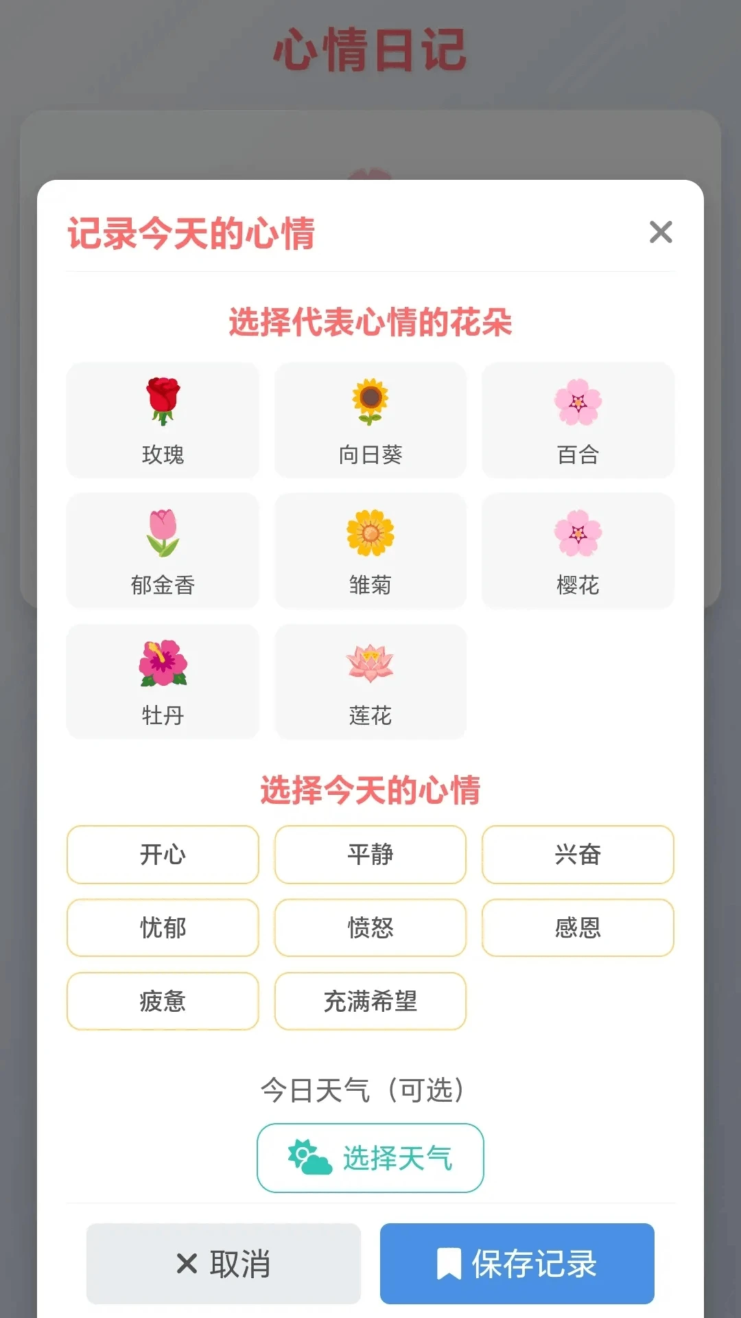 ���ĸ�С�����°�׿��v1.0.1.275102044 ��Ѱ��ͼ1
