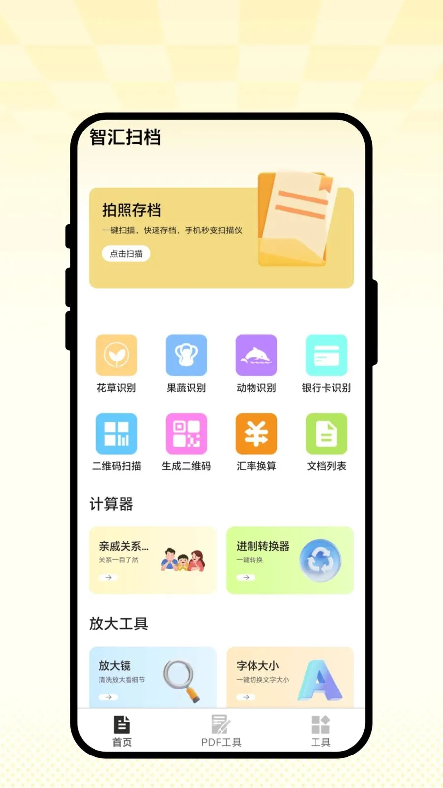 �ǻ�ɨ��(Ч�ʹ���APP)v2.0.1 �ֻ����ͼ2