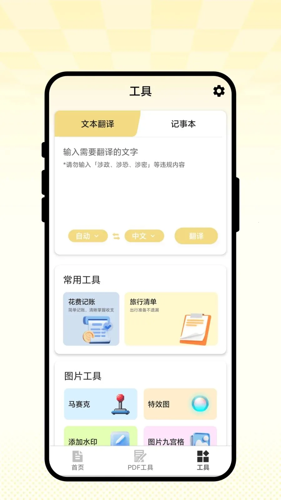 �ǻ�ɨ��(Ч�ʹ���APP)v2.0.1 �ֻ����ͼ0