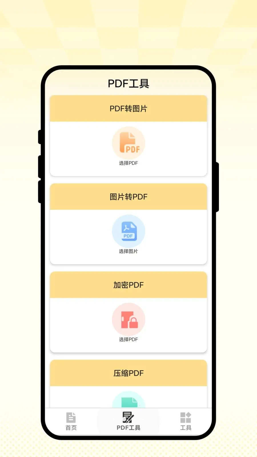 �ǻ�ɨ��(Ч�ʹ���APP)v2.0.1 �ֻ����ͼ1