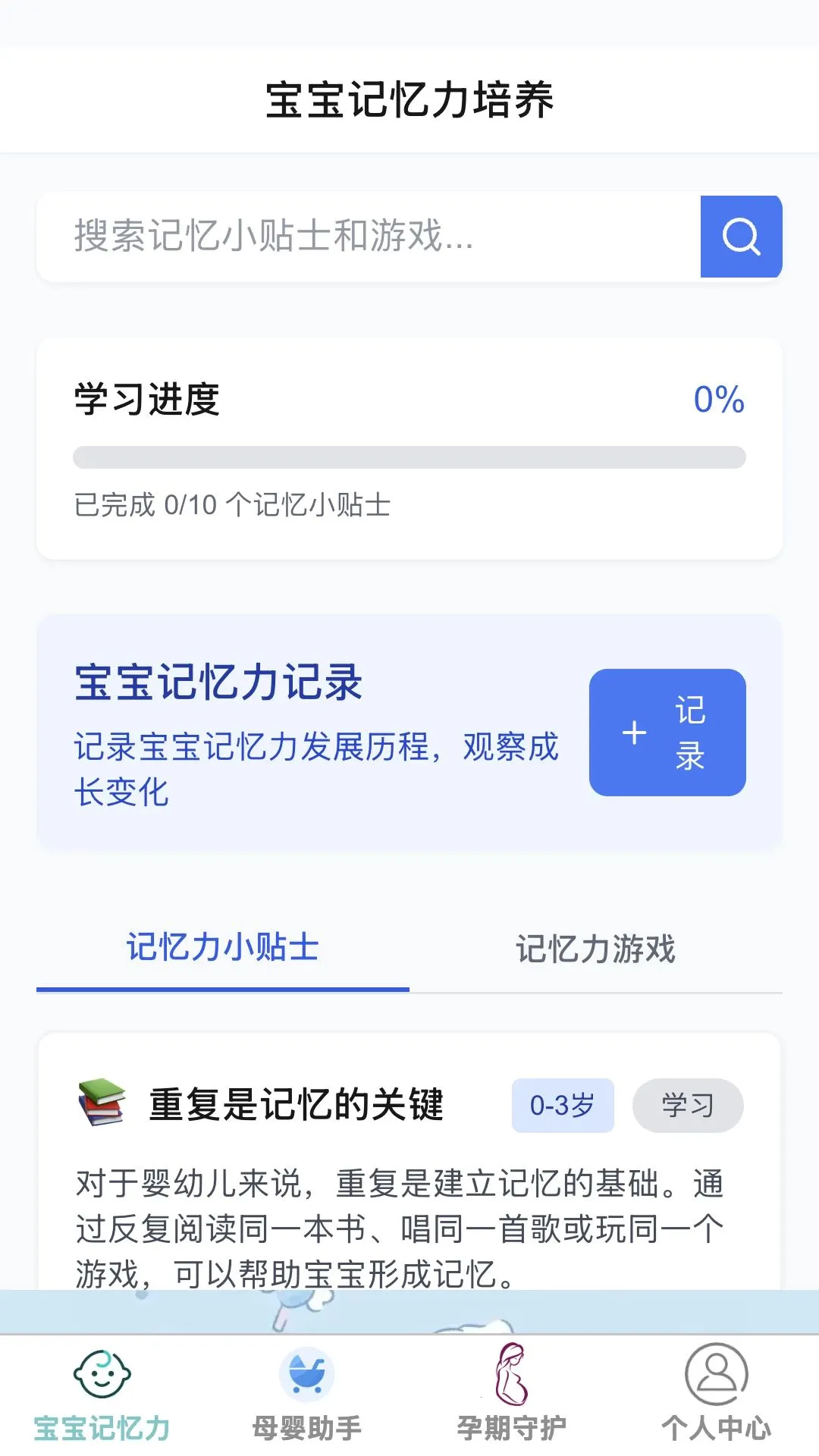 ��������(�����ۺ�Ӧ��)v1.0.0 ��׿���ͼ3