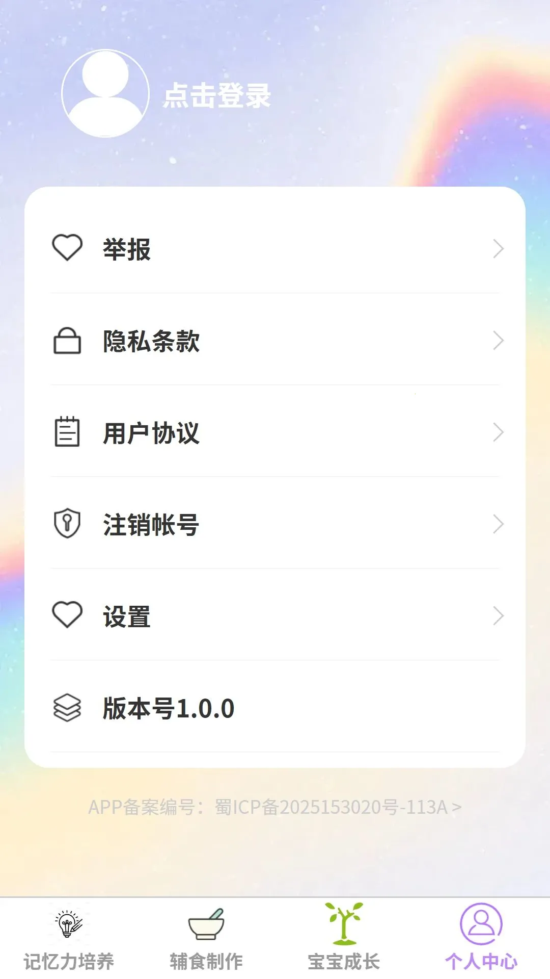 ��������(�����ۺ�Ӧ��)v1.0.0 ��׿���ͼ2