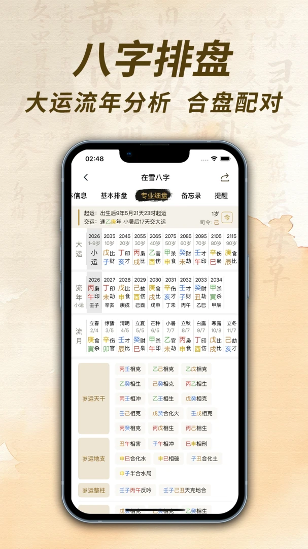 ��ѩ��������2026�ٷ����°汾