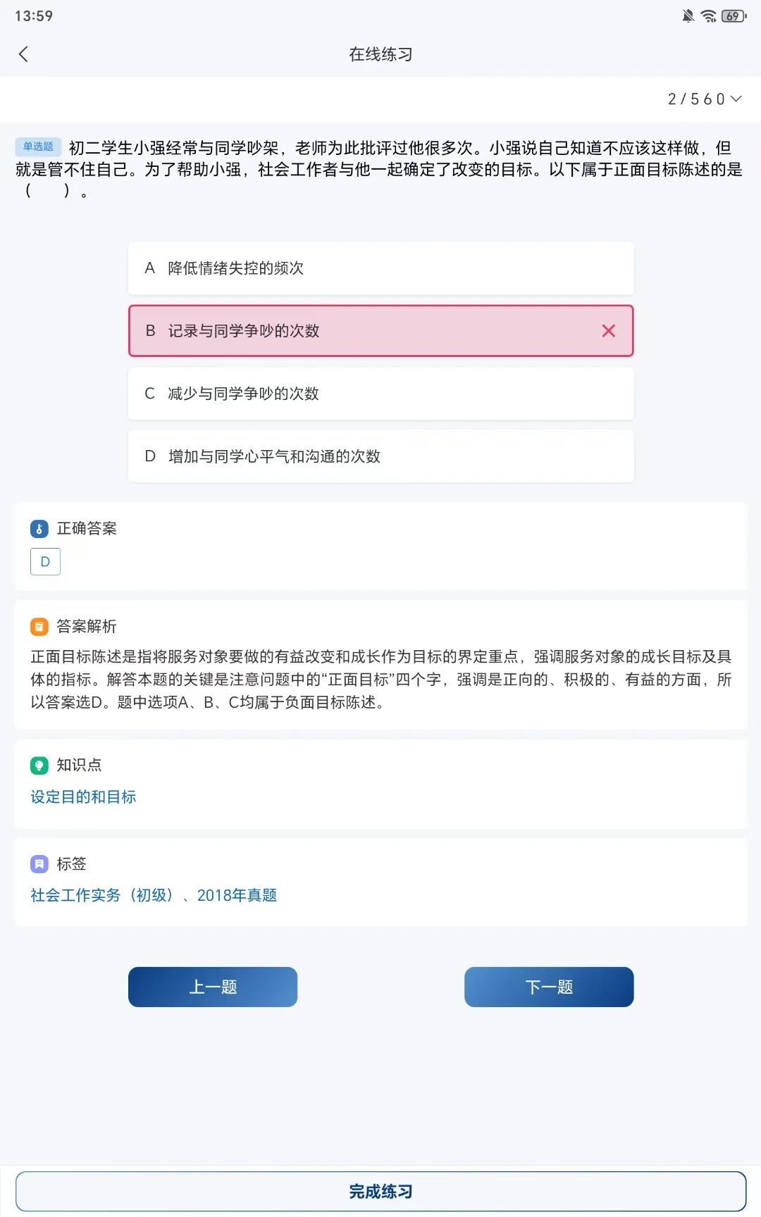 ֪«��Ժ�����ֻ���v1.0.9 ��׿���ͼ0