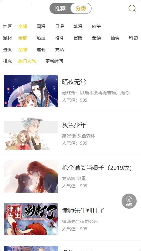 ������(�����Ķ�ƽ̨)v1.0.1 ��׿���ͼ0