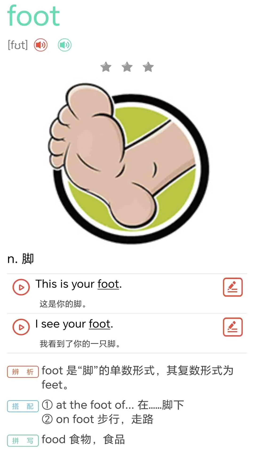 ţ���ٶ�Ӣ��ͬ������2026���°汾v1.0.4 ��Ѱ��ͼ1
