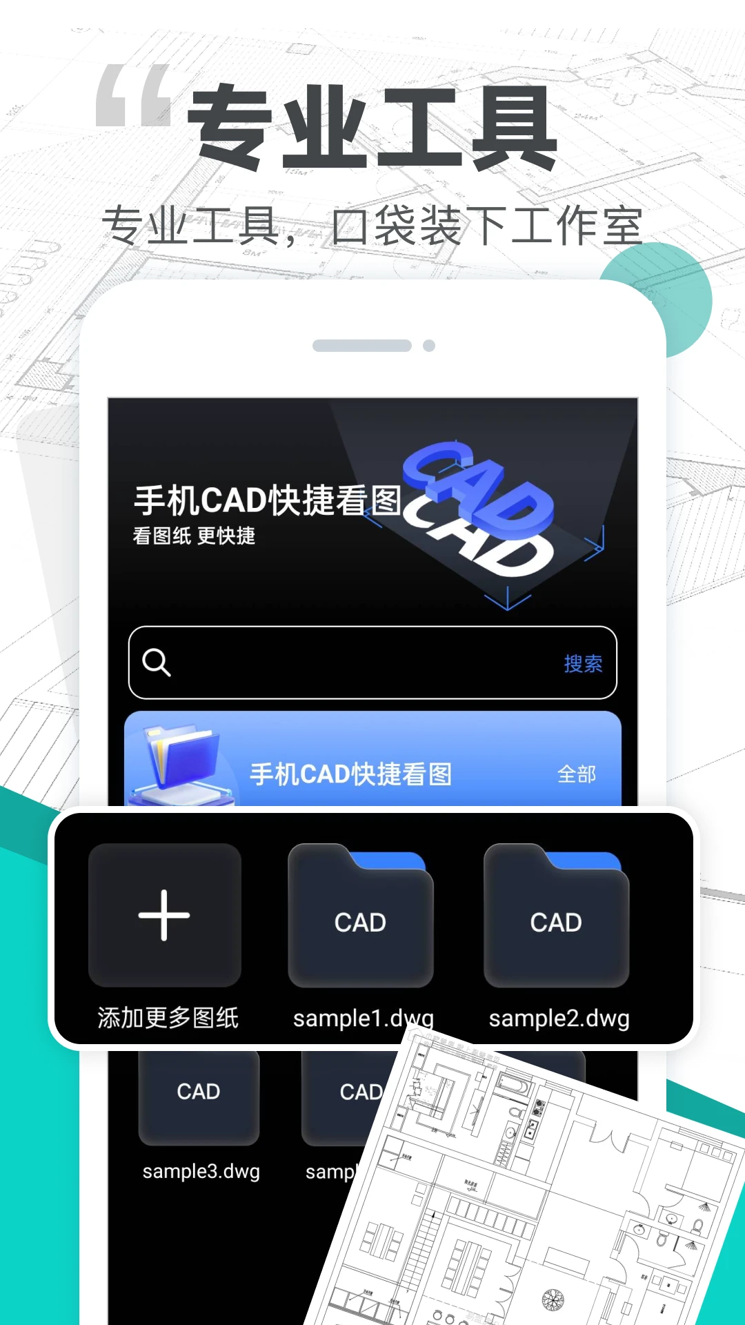 CADͼֽ��ͼ2026�ٷ����°汾��ͼ0