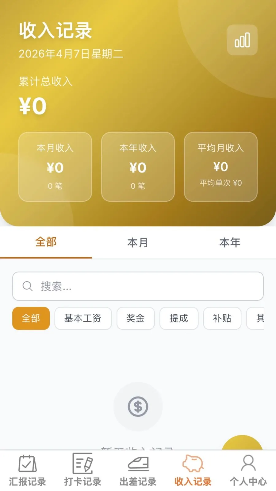 ���ٰ칫�����°�׿��v1.0.0 �ֻ����ͼ2