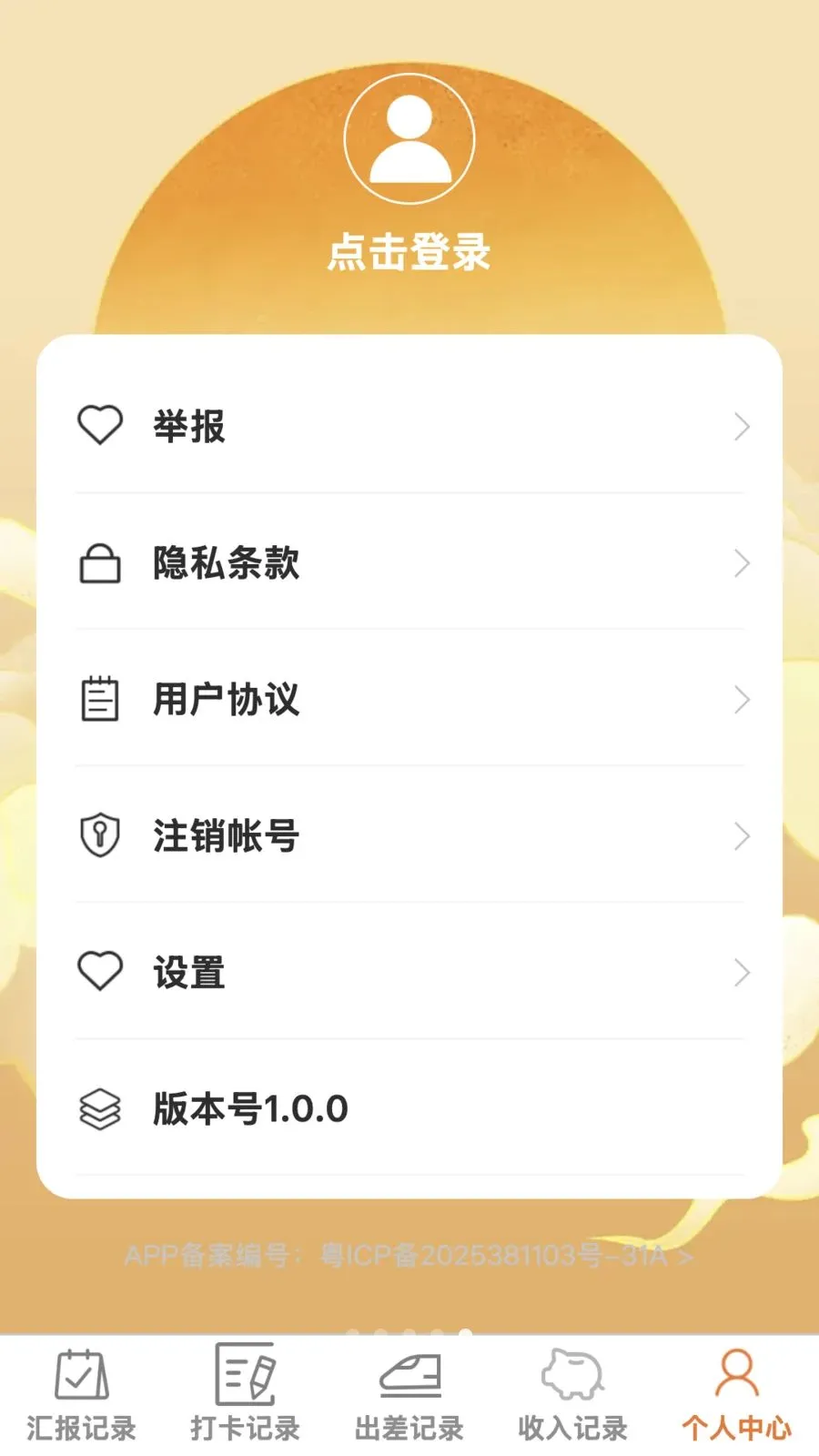 ���ٰ칫�����°�׿��v1.0.0 �ֻ����ͼ3