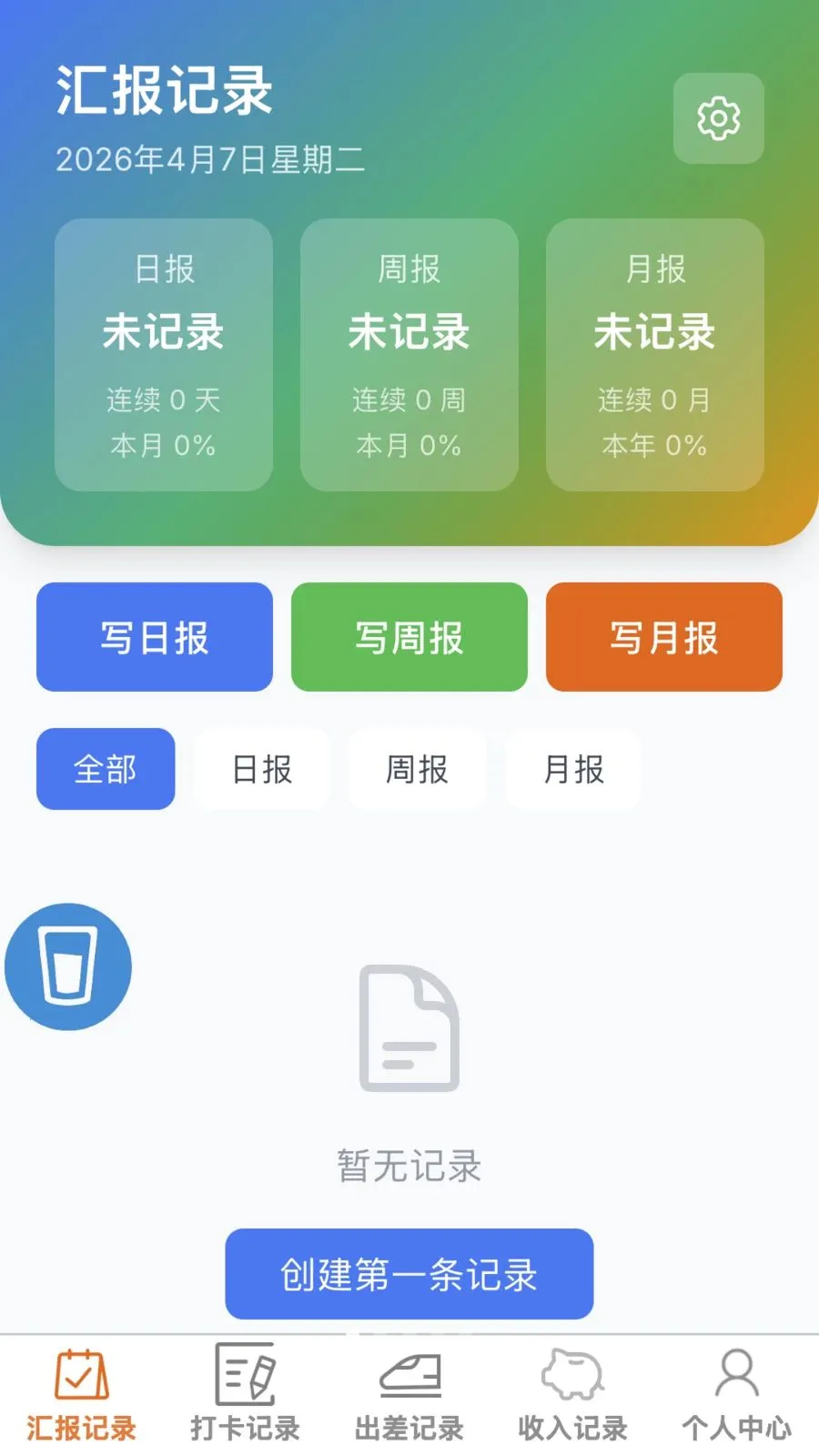 ���ٰ칫�����°�׿��v1.0.0 �ֻ����ͼ0