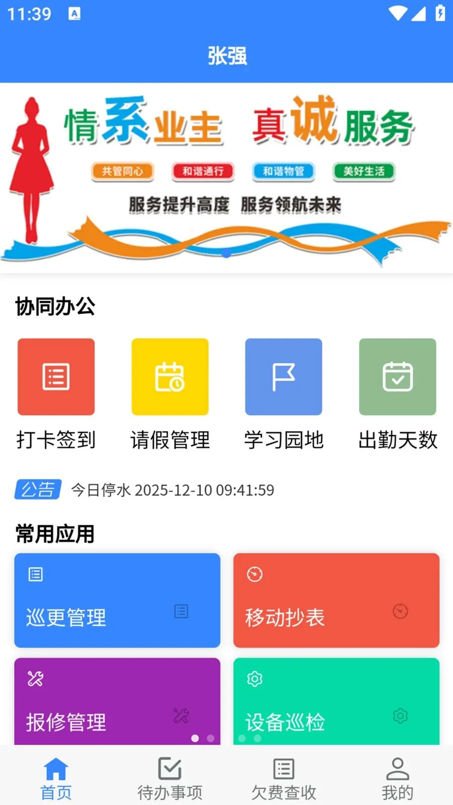 ���ÿ���(�ǻ���������)v1.0.29 ��Ѱ��ͼ2