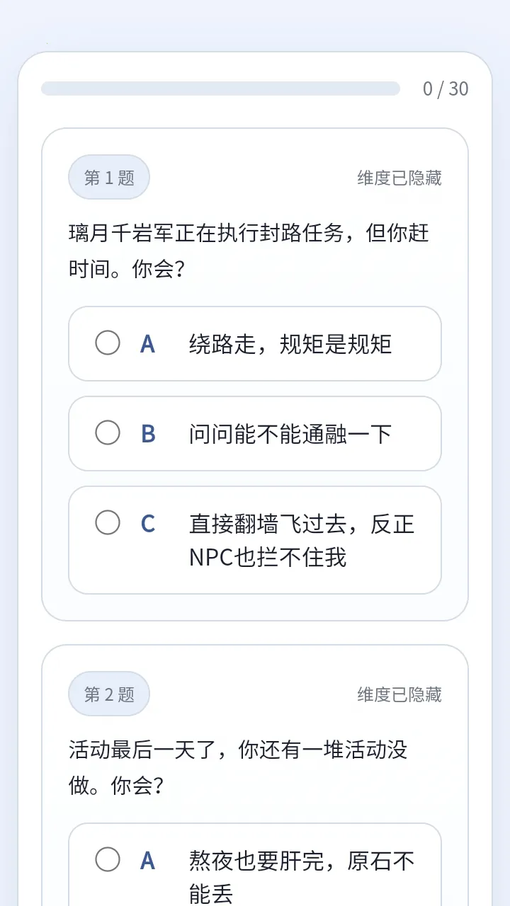 sbtiԭ���˸����2026�ٷ����°汾v1.0 ��Ѱ��ͼ0