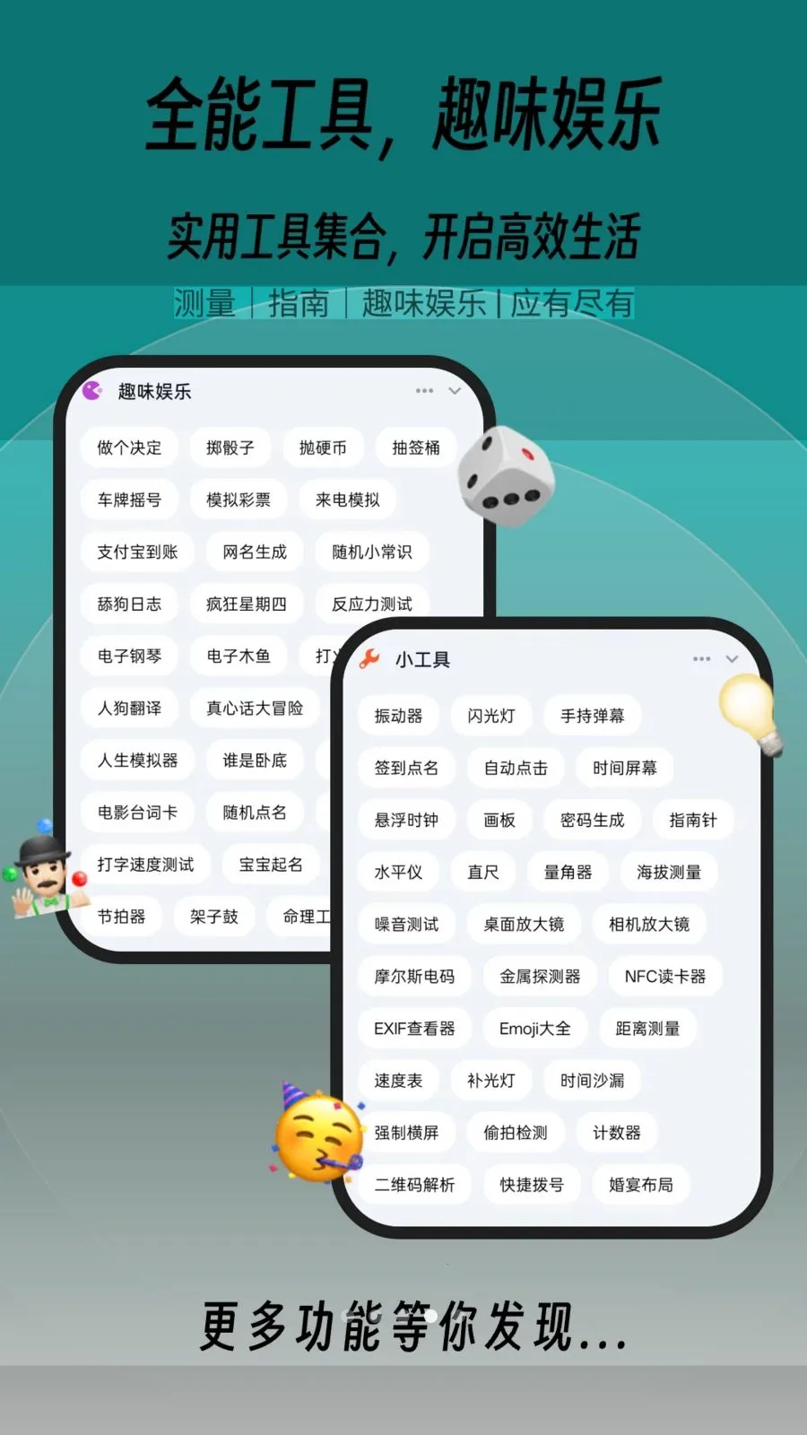 һľ�ٱ���(���ܼ���Ӧ��)v1.0.2 ��׿���ͼ1