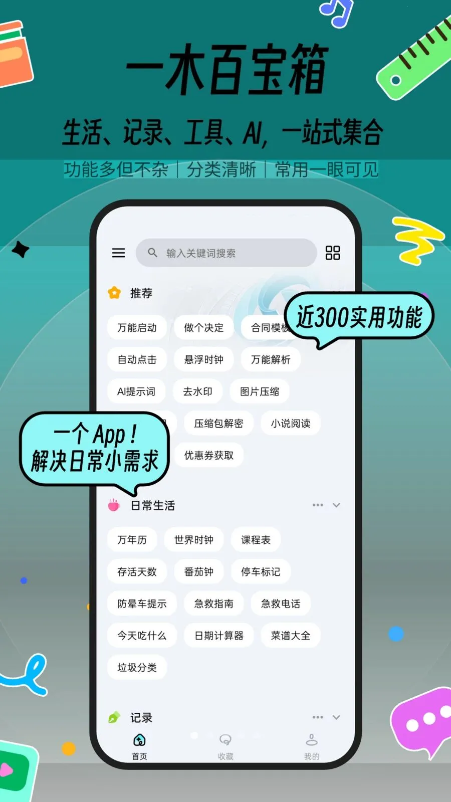 һľ�ٱ���(���ܼ���Ӧ��)v1.0.2 ��׿���ͼ2