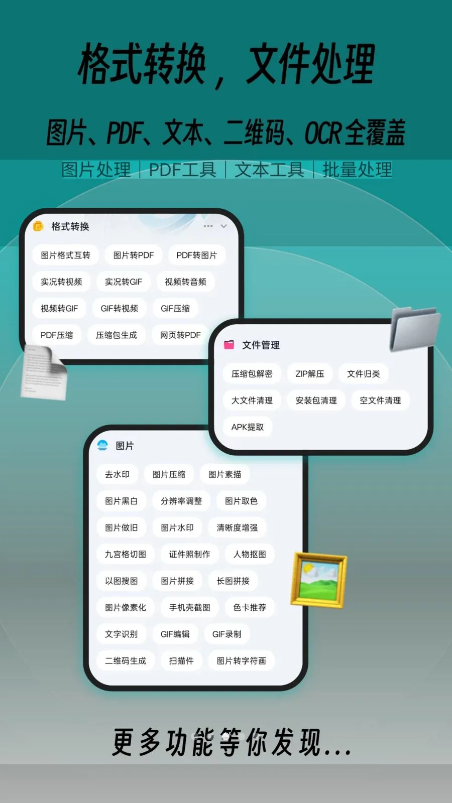 һľ�ٱ���(���ܼ���Ӧ��)v1.0.2 ��׿���ͼ3