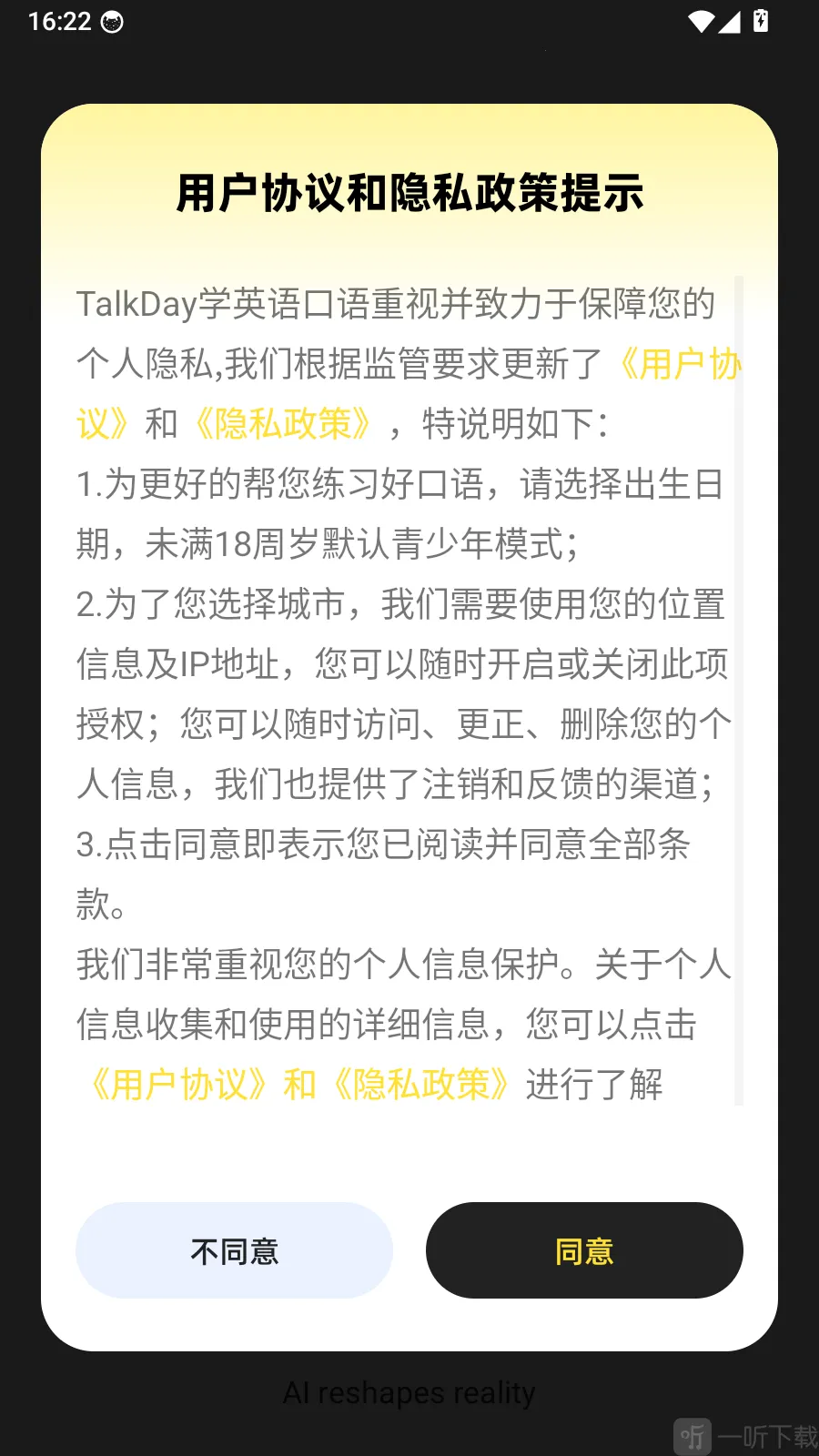 TalkDayѧӢ�����2026�ٷ����°汾
