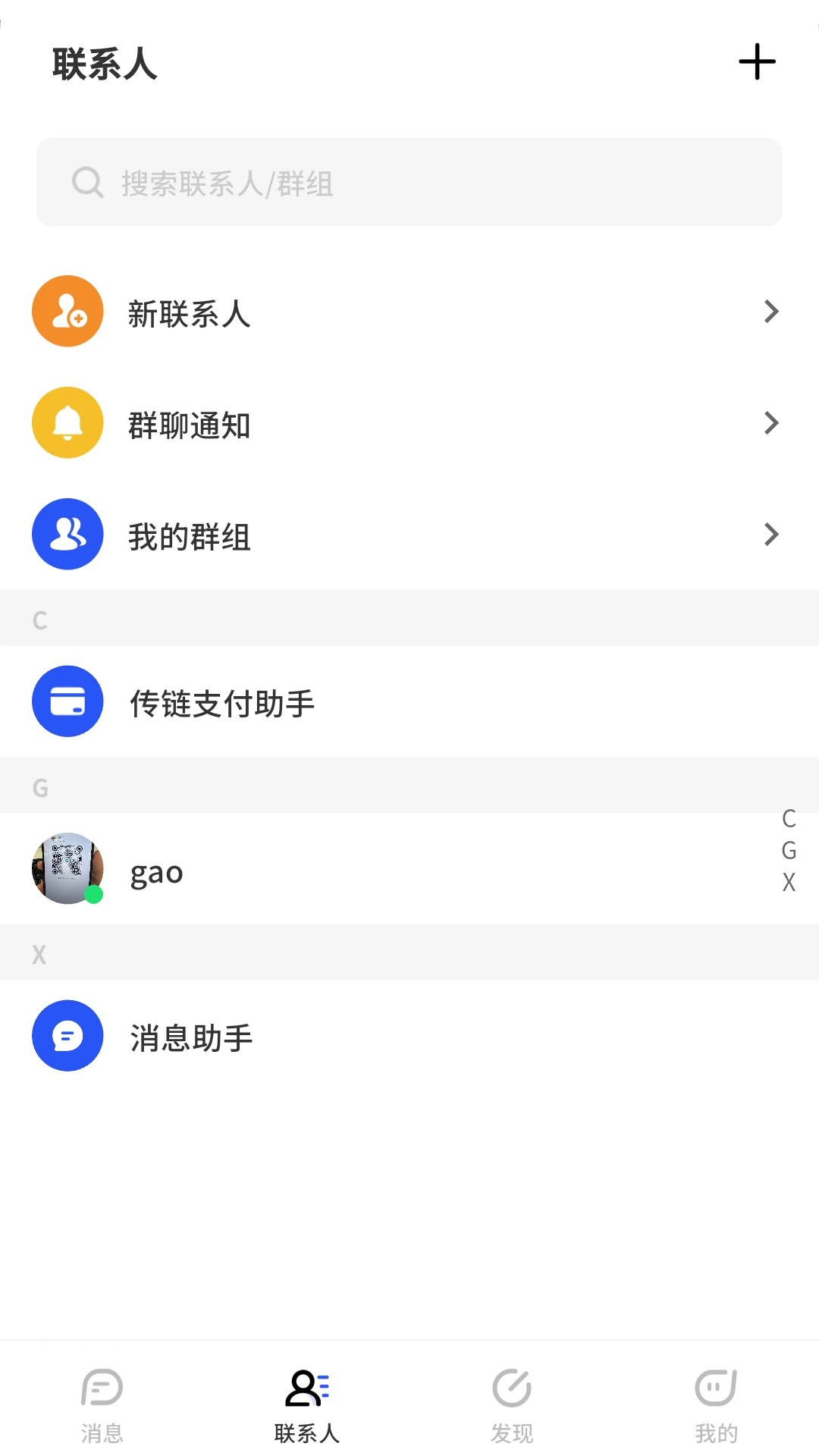 ����(������ͨѶ����)v1.0.31 ��׿���ͼ0