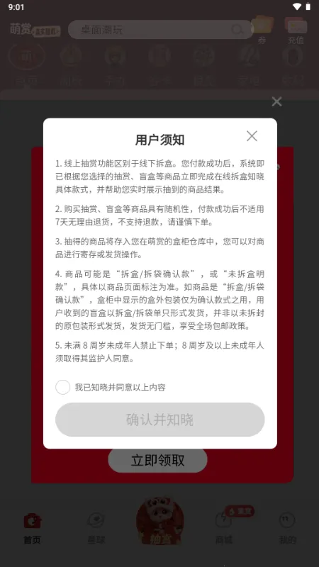 ���������ֻ���v2.4.8 ��׿���ͼ2