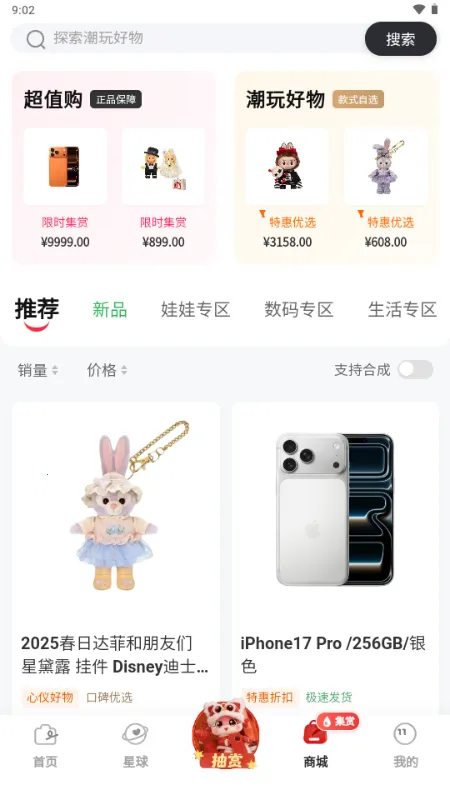 ���������ֻ���v2.4.8 ��׿���ͼ1