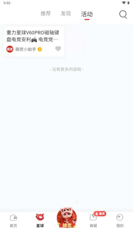 ���������ֻ���v2.4.8 ��׿���ͼ3