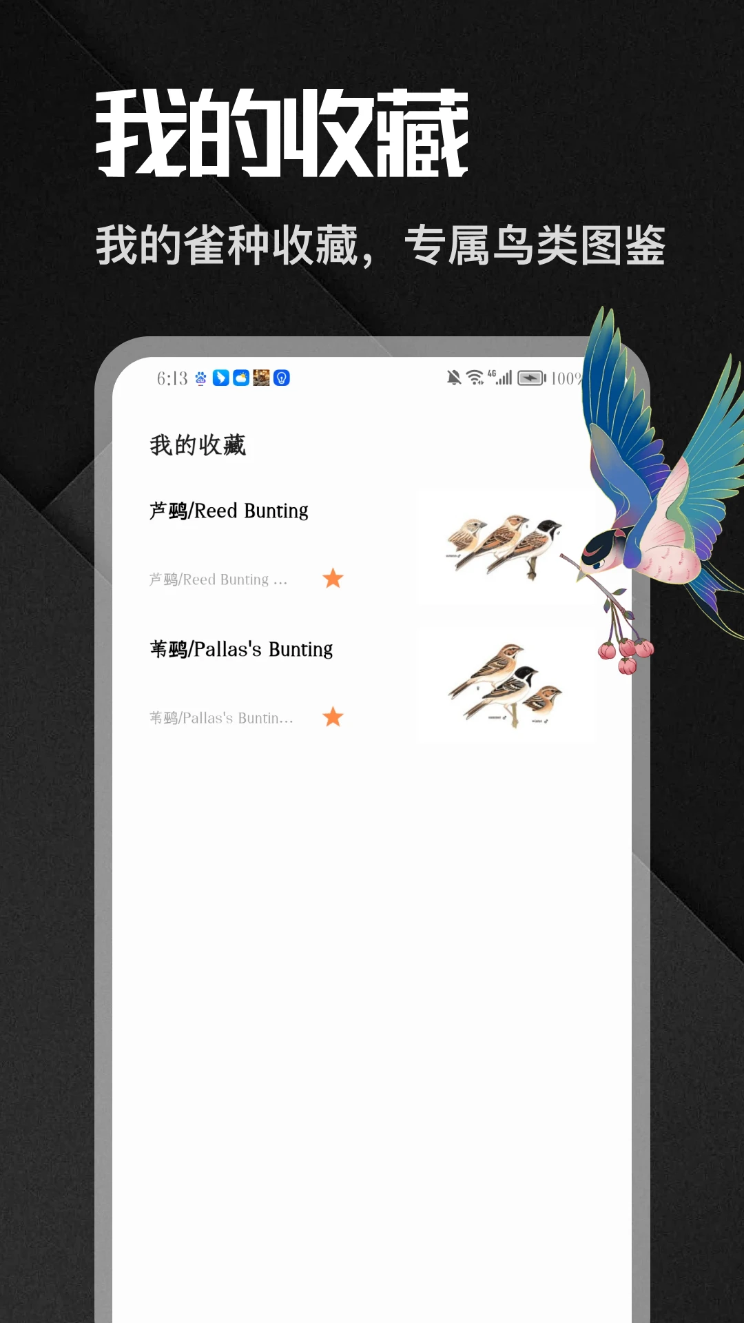 �˷���ȸ(����ͼ��APP)v5.1 ��׿���ͼ0