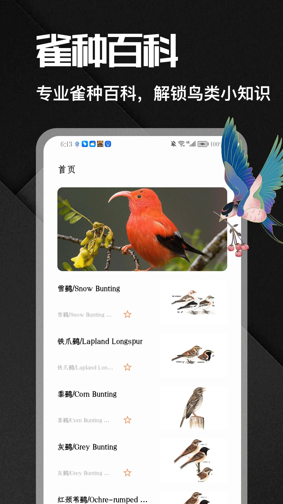 �˷���ȸ(����ͼ��APP)v5.1 ��׿���ͼ1