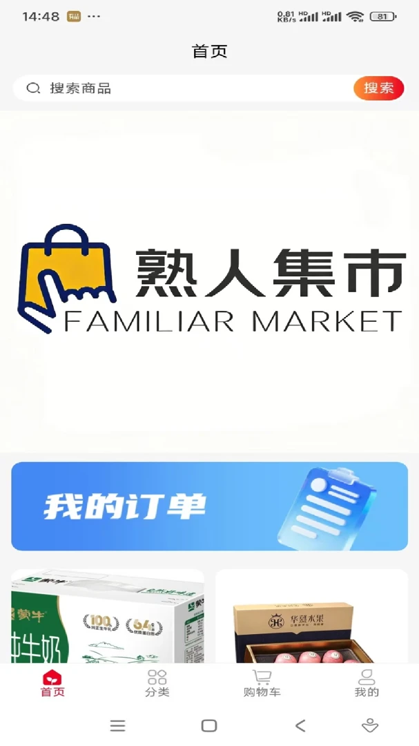 ���˼���(��Ʒչʾ����̨)v1.0.12 ��׿���ͼ2