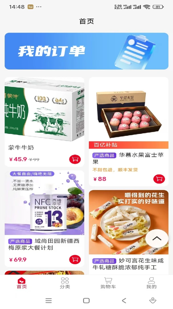 ���˼���(��Ʒչʾ����̨)v1.0.12 ��׿���ͼ1