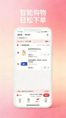 ���ϳ��׹������ֻ���v1.1.0 ��Ѱ��ͼ2