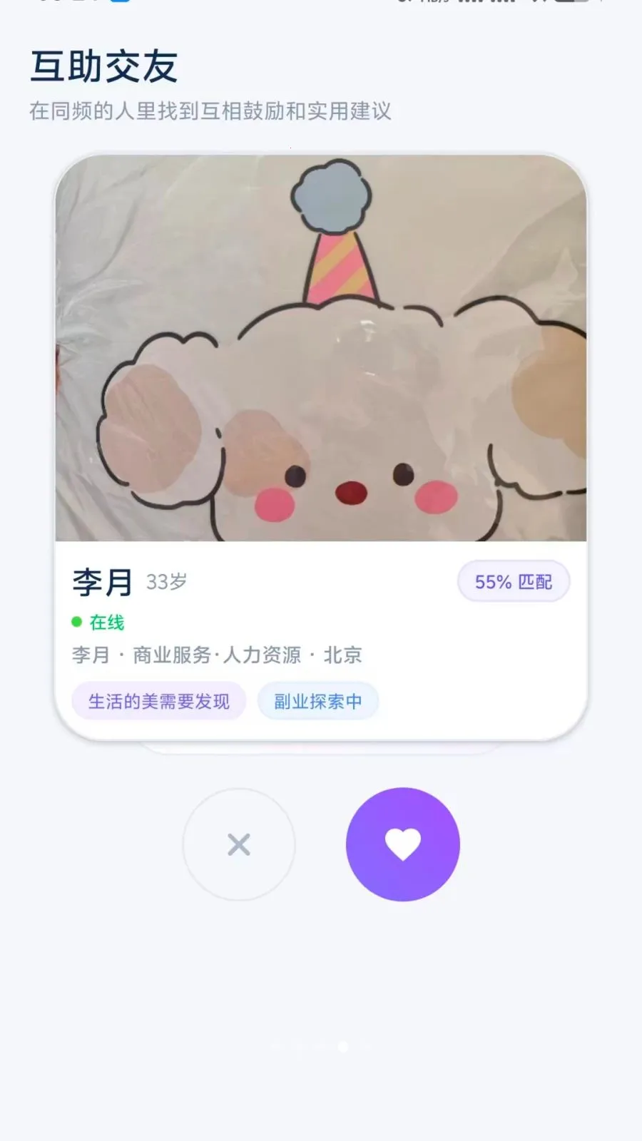 ʧҵ�������°�׿��v1.0-huawei �ֻ����ͼ2