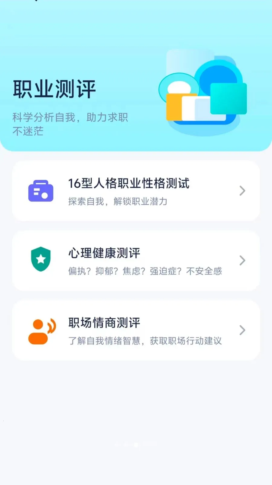 ʧҵ�������°�׿��v1.0-huawei �ֻ����ͼ3