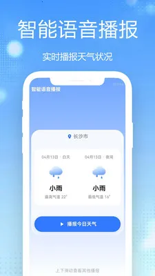 15������Ԥ��ȫ��ͨ(�������񹤾�)v1.0.2.1 ��Ѱ��ͼ1