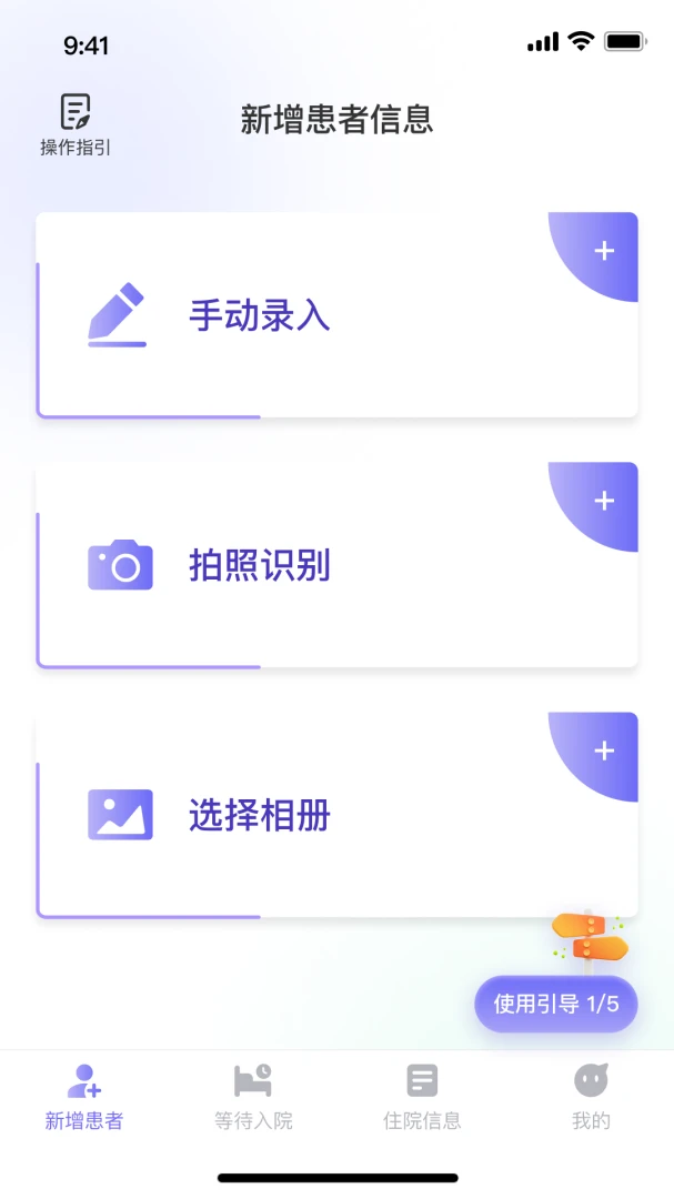 ��������ϵͳ(���߿��ҹ���ϵͳ)v1.1.5 ��׿���ͼ2