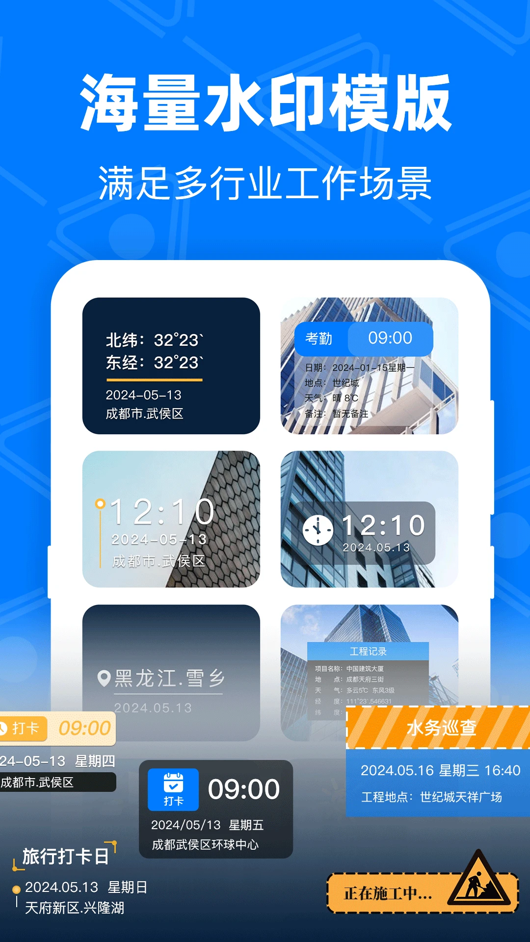 ��GPS�޸Ķ�λ(ˮӡ��Ƭ�༭)v4.9.1.51 ��Ѱ��ͼ2