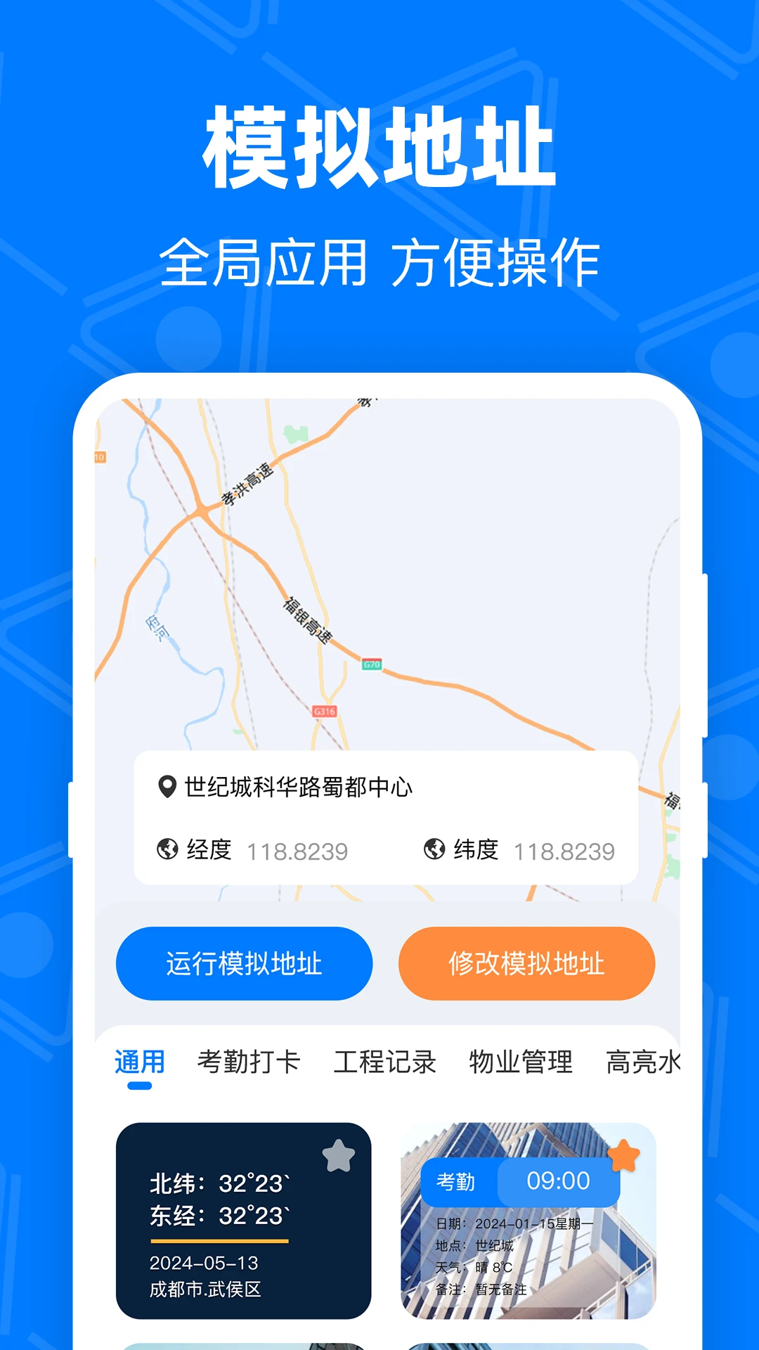 ��GPS�޸Ķ�λ(ˮӡ��Ƭ�༭)v4.9.1.51 ��Ѱ��ͼ1