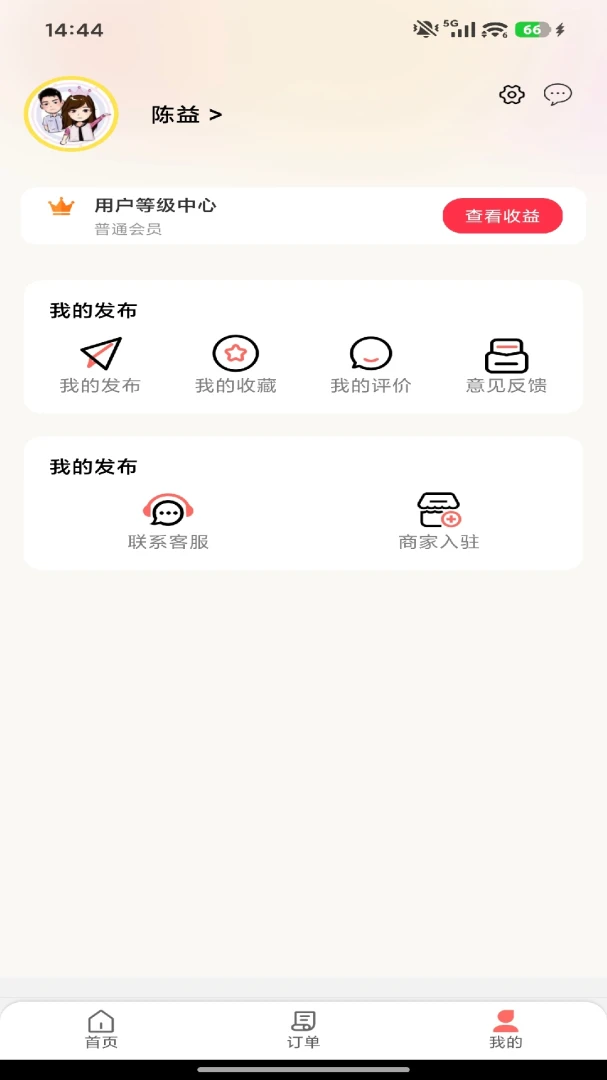 ��ͨ�ٴ�(020����ƽ̨)v7.0.1 �ֻ����ͼ1