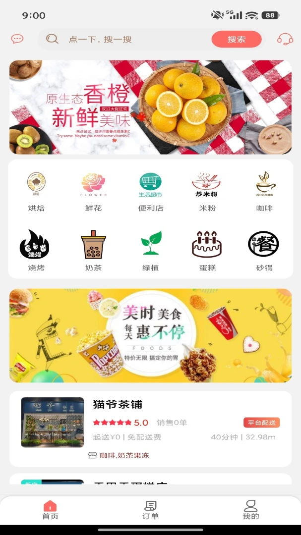 ��ͨ�ٴ�(020����ƽ̨)v7.0.1 �ֻ����ͼ0