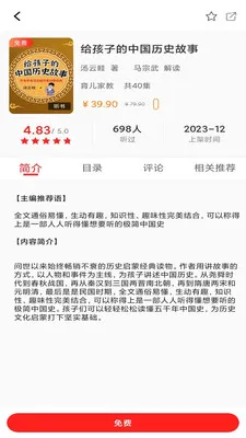 先读阅读器(图书策划公司)v1.1.94 免费版截图3