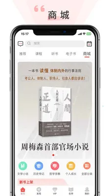 先读阅读器(图书策划公司) 先读阅读器(图书策划公司)