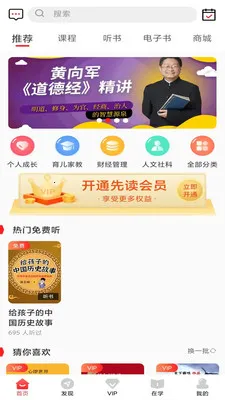 先读阅读器(图书策划公司)v1.1.94 免费版截图2