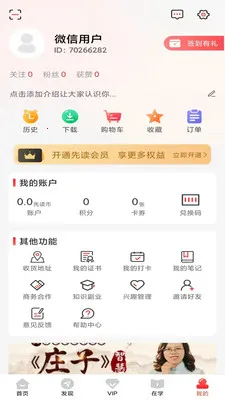 先读阅读器(图书策划公司) 先读阅读器(图书策划公司)
