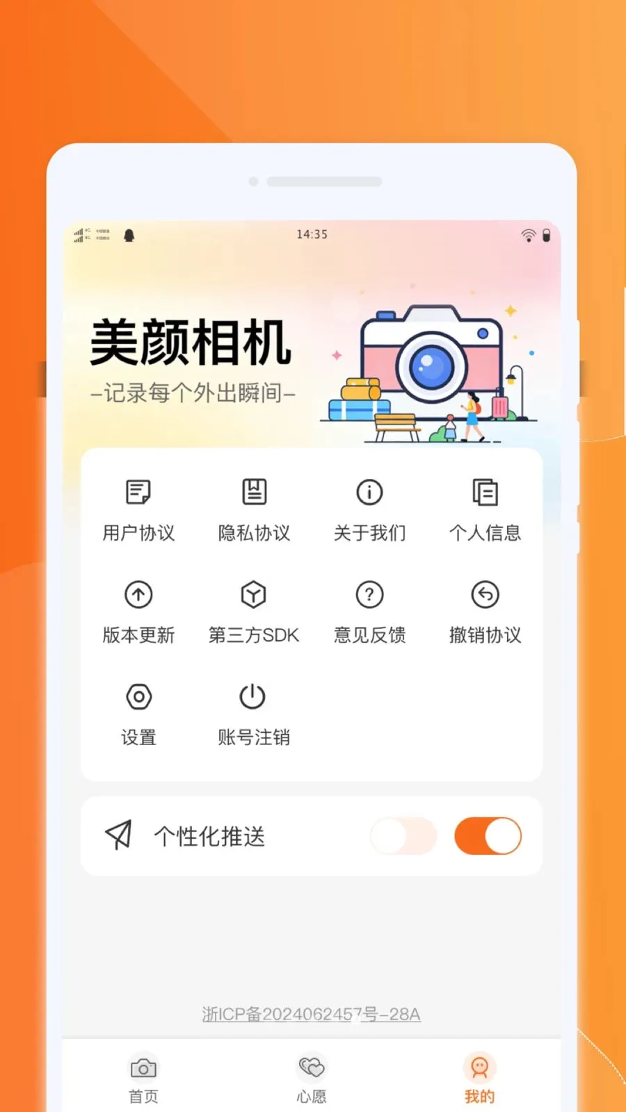 美颜相机PS图片2026最新版本v1.0.0 免费版截图1
