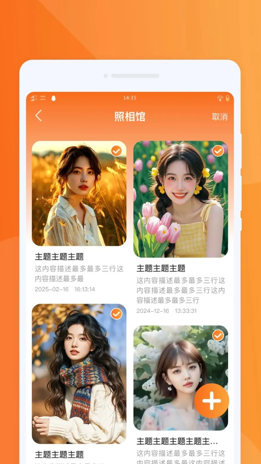 美颜相机PS图片2026最新版本v1.0.0 免费版截图2