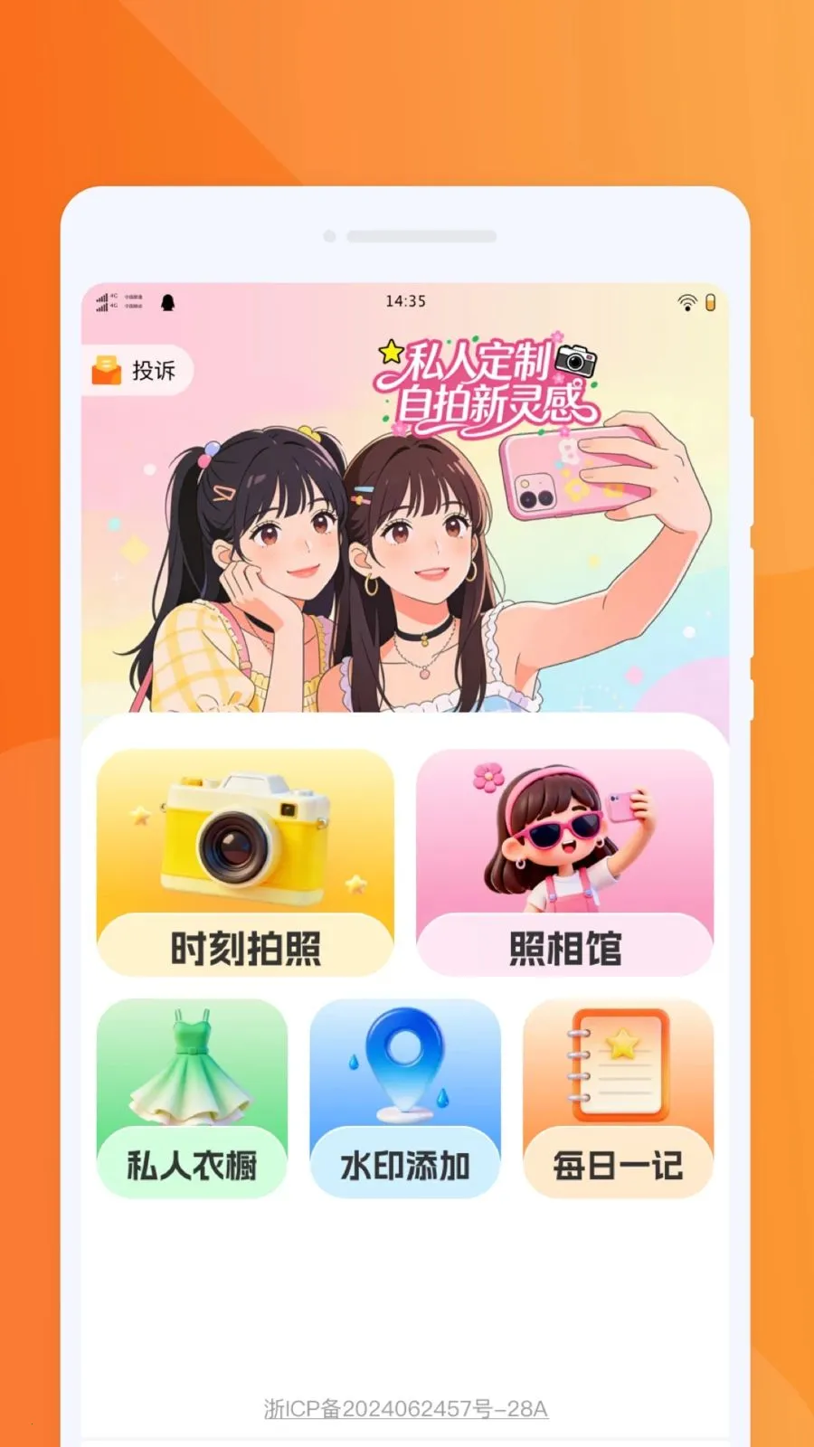 美颜相机PS图片2026最新版本 美颜相机PS图片2026最新版本