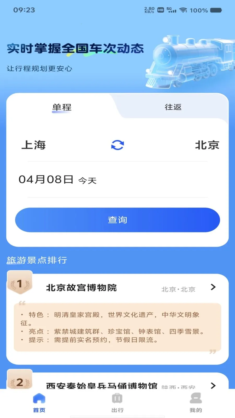 ��Ʊ��Ʊ���β�2026���°汾v1.0.0 �ֻ����ͼ2