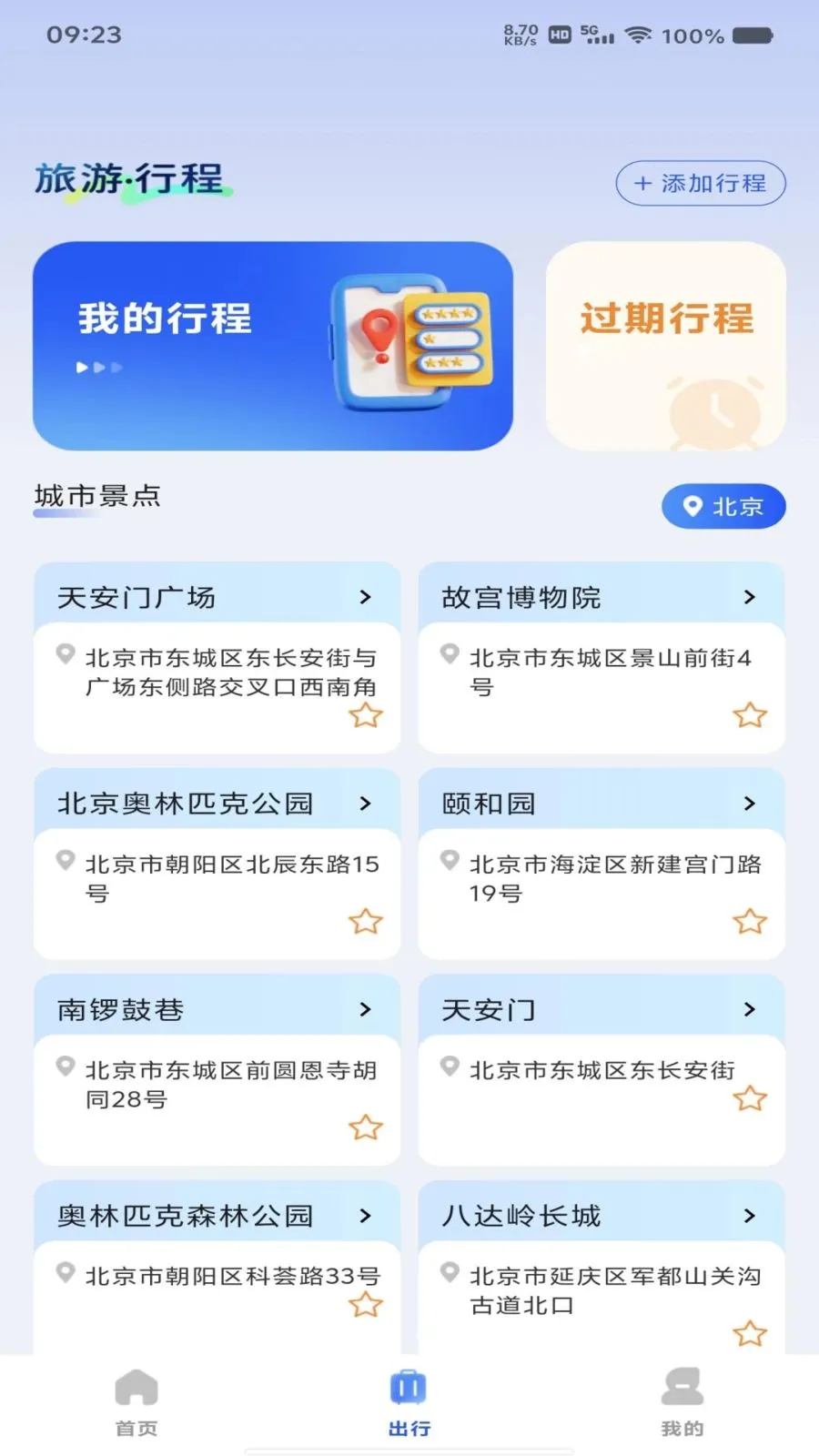 ��Ʊ��Ʊ���β�2026���°汾v1.0.0 �ֻ����ͼ0