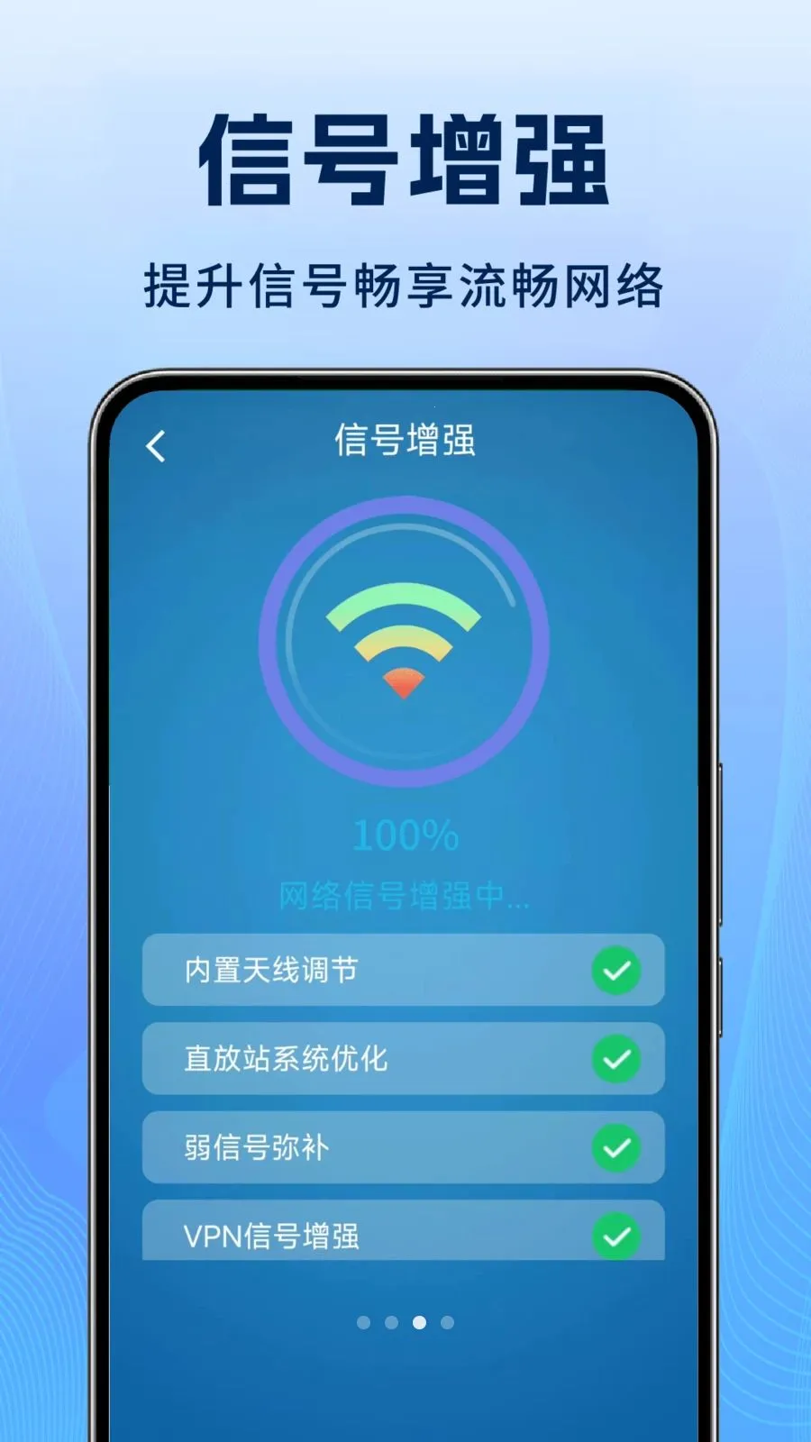 ����WiFi�����2026���°汾v1.1.3 �ֻ����ͼ1