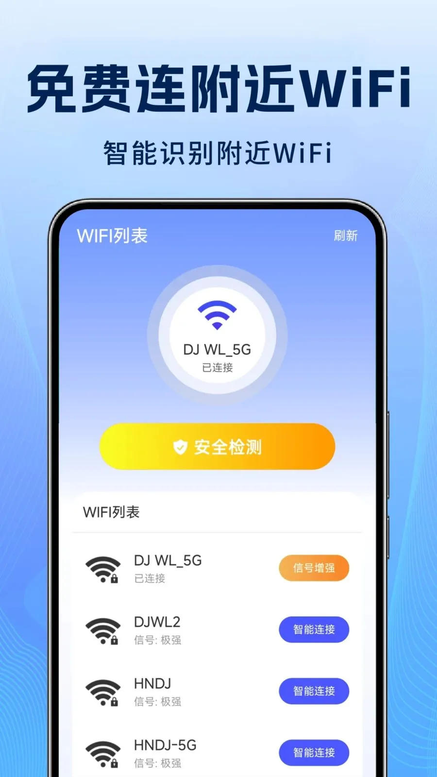 ����WiFi�����2026���°汾v1.1.3 �ֻ����ͼ2