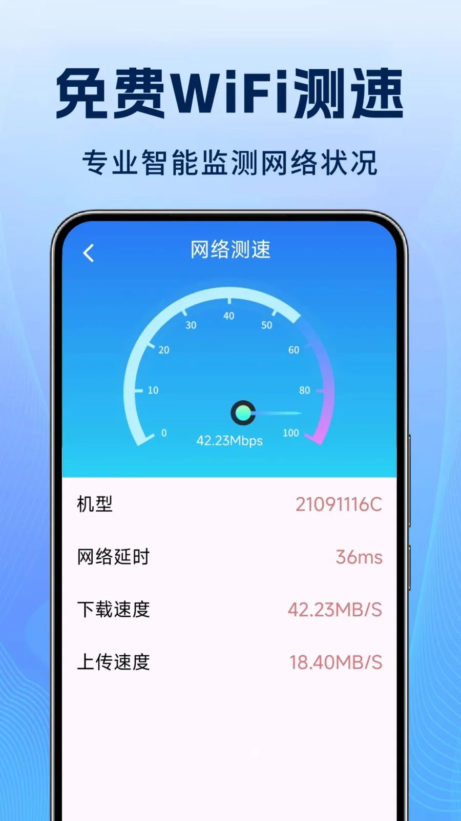 ����WiFi�����2026���°汾