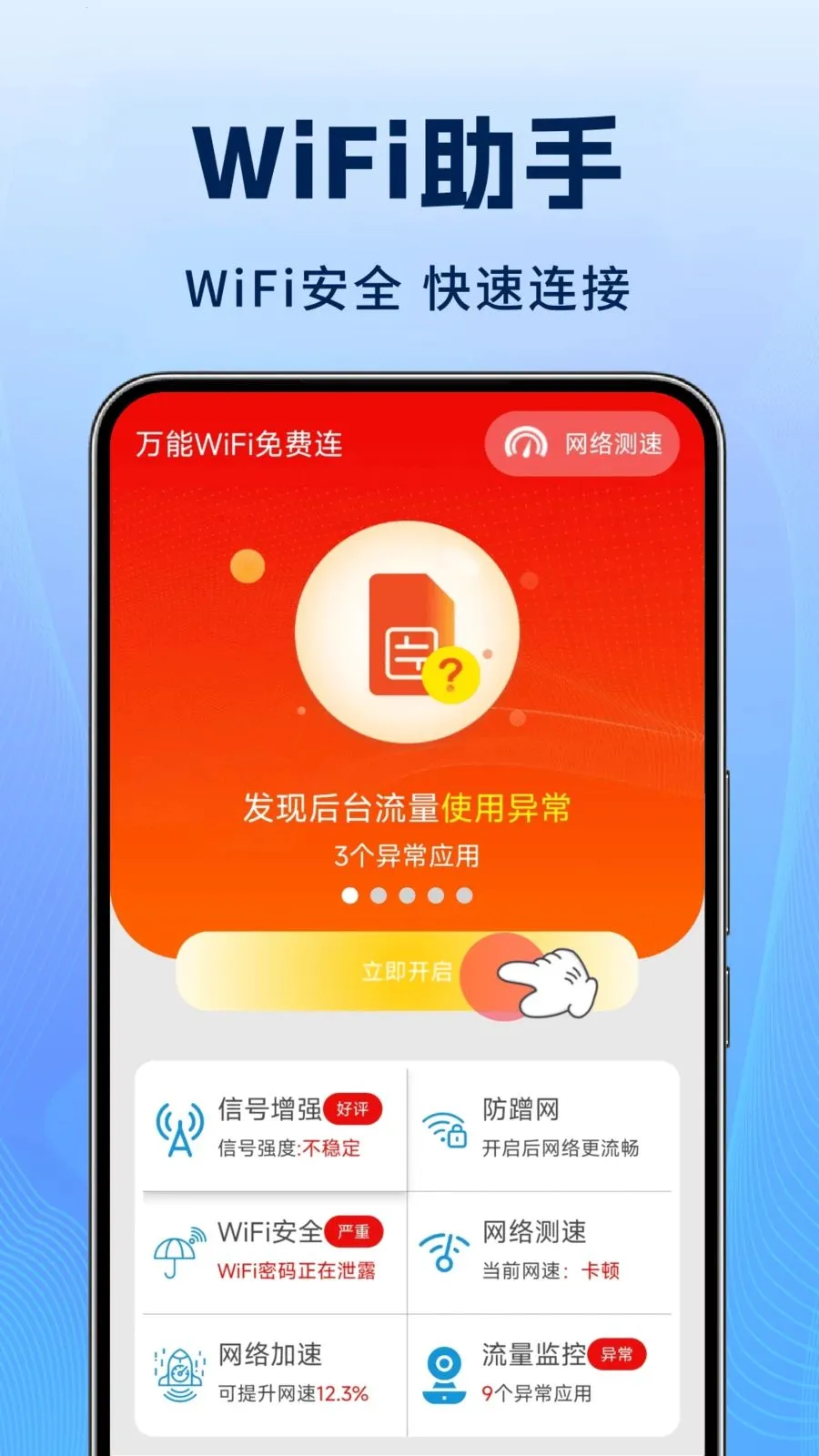 ����WiFi�����2026���°汾v1.1.3 �ֻ����ͼ0
